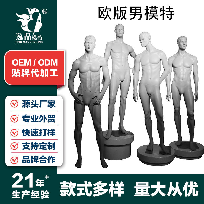 工厂直供欧洲高端品牌时尚有头发大码肌肉灰色男全身假人展示模特
