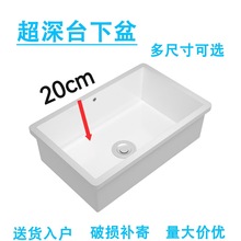 陶瓷台下盆嵌入式洗手盆卫生间洗脸阳台水槽台盆正长方形20cm加深