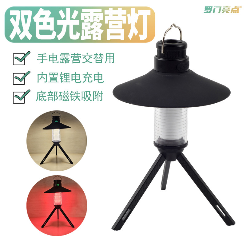 Luces de campamento de luces de atmósfera de luces rojas