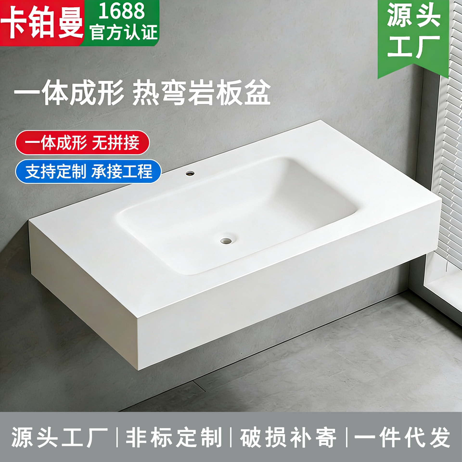 Single-Layer Rock Slab Hot-Bent Integrated Basin Washbasin for Hotel Bathroom, Homestay Washbasin, Bathroom Cabinet Washbasin