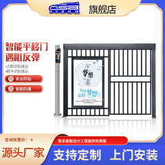 欧仕堡顔認識入退室システム直流無ブラシ柵門区横断歩道広告フラットドア