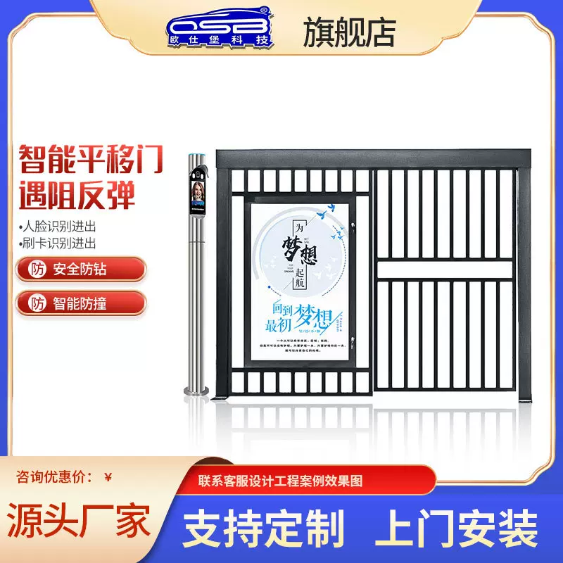 欧仕堡人脸识别门禁系统 直流无刷栅栏门 小区人行通道广告平移门