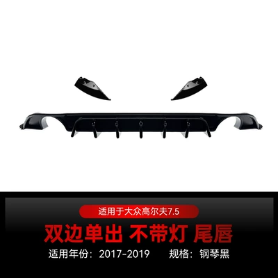 Suitable for 2017-2019 Volkswagen Golf 7.5 Tcr Gti Pilot Light Tail Lip Rear Lip Spoiler Modification (Spoiler) - dual-exhaust-piano-black-finish-no-lights-2017-2019