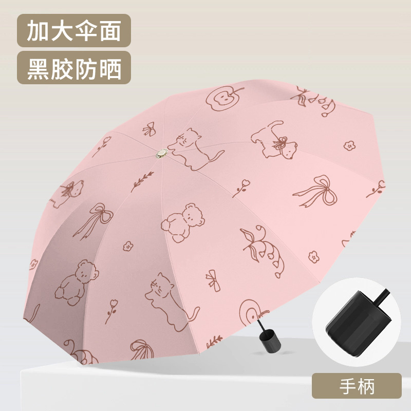 雨伞黑胶太阳伞防晒防紫外线晴雨伞两用女叠遮阳伞全自动ins新款|undefined