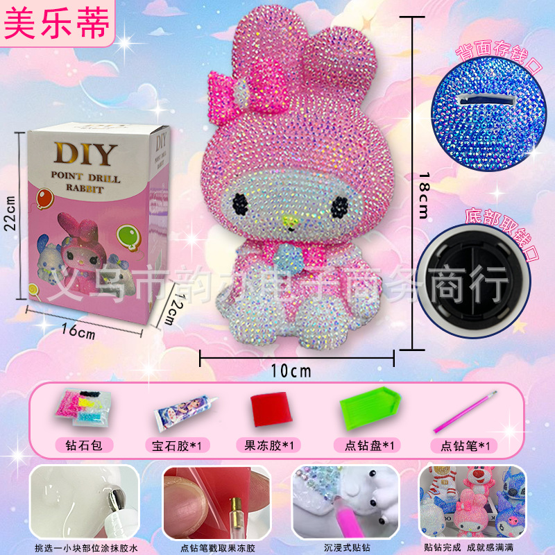 브라이트 다이아몬드 멜로디 대형 + 도구 전체 세트