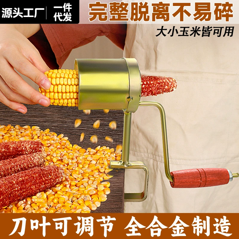 Кукурузная машина молотилка Очищение кукурузы