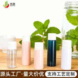 10/20/30ml水乳精华试用装瓶 翻盖塑料瓶 透明化妆品旅行分装瓶
