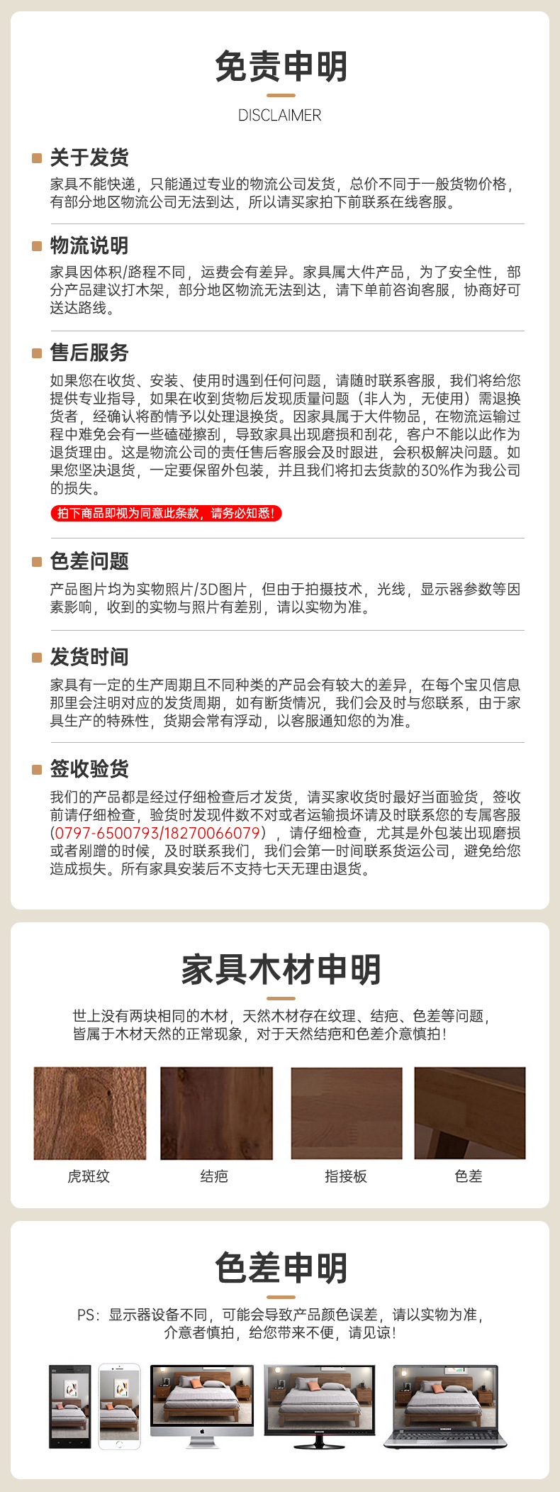 After -sales description Lefusen copy