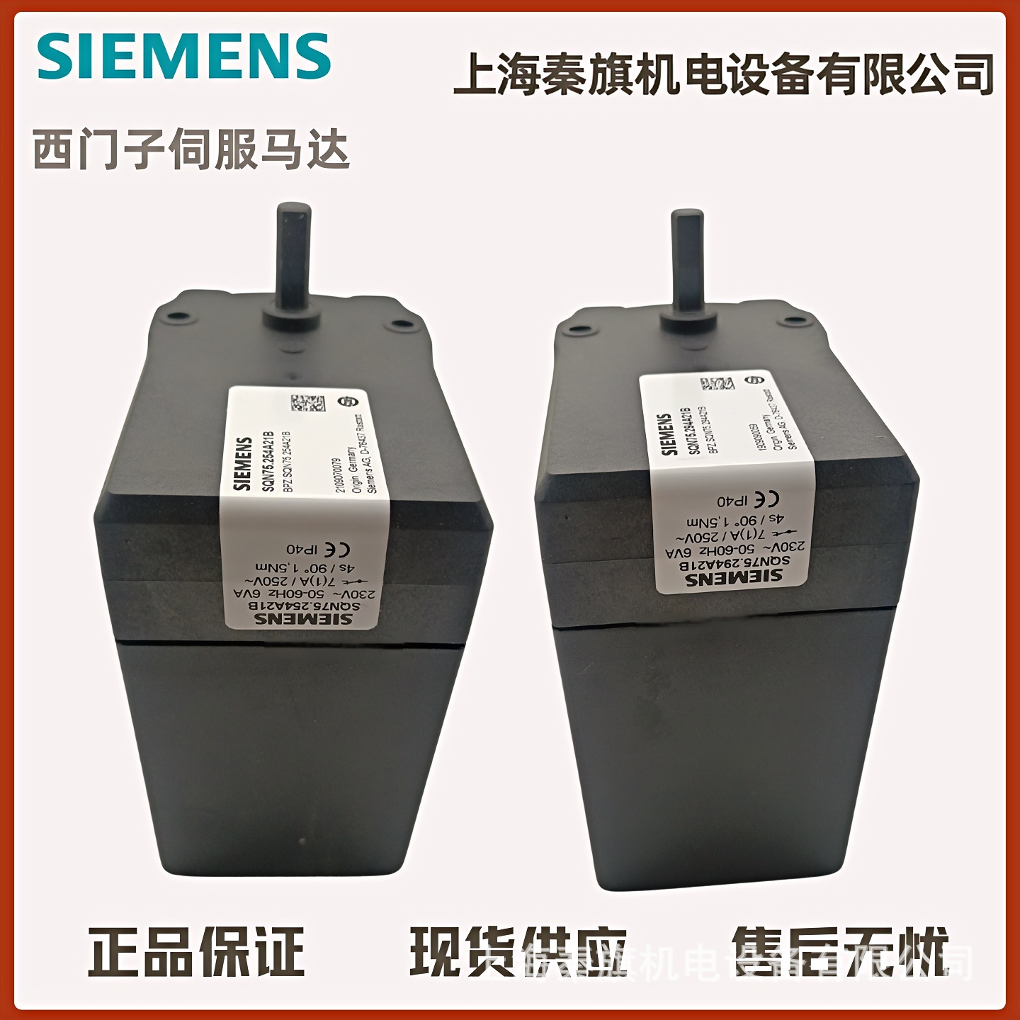 SQN75.224A21B SQN75.494A21B  244A21B 436A21B 254A21B 294A21B