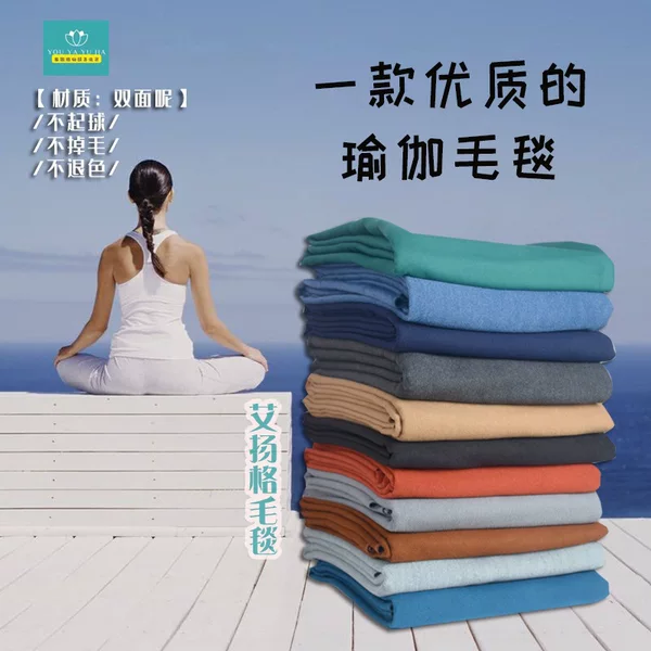 Iyengar Yoga Meditation Blanket, Thickened Rest Blanket, Warm and Supportive Blanket, Wholesale