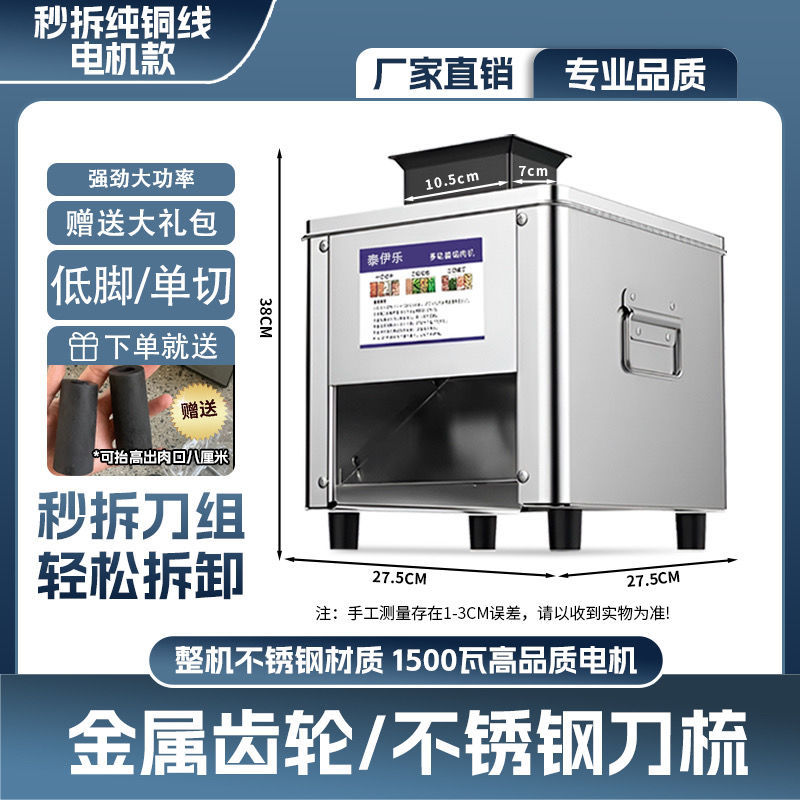 cortador de carne, cortador de carne comercial, cortador de verduras, cortador de carne, cortador de corte automático doméstico, acero inoxidable