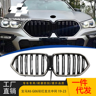 Suitable for 19-23 G06 Dual-Line Bright Black Luminous Grille X6 Modified Original Car Replacement Parallel Bar Led Front Grille