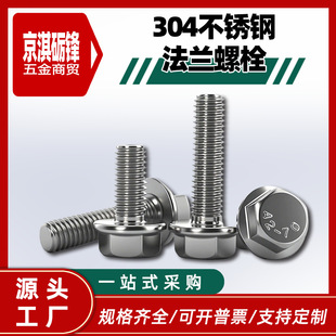 ��304���P䓷��m��˨��M4--M16  ���P䓷��m�控�|���X�y�����ݽz