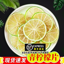 纯天然青柠檬干片500g散装烘焙装饰奶茶店柠檬片纯手工无添加果茶