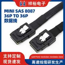 MINISAS 8087 36P TO 36P 服务器主板阵列卡连接数据线 0.5米