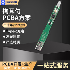 Pcba回路基板開発pcba方案制御板回路基板スイッチ知能掘削スプーン制御板卸売り