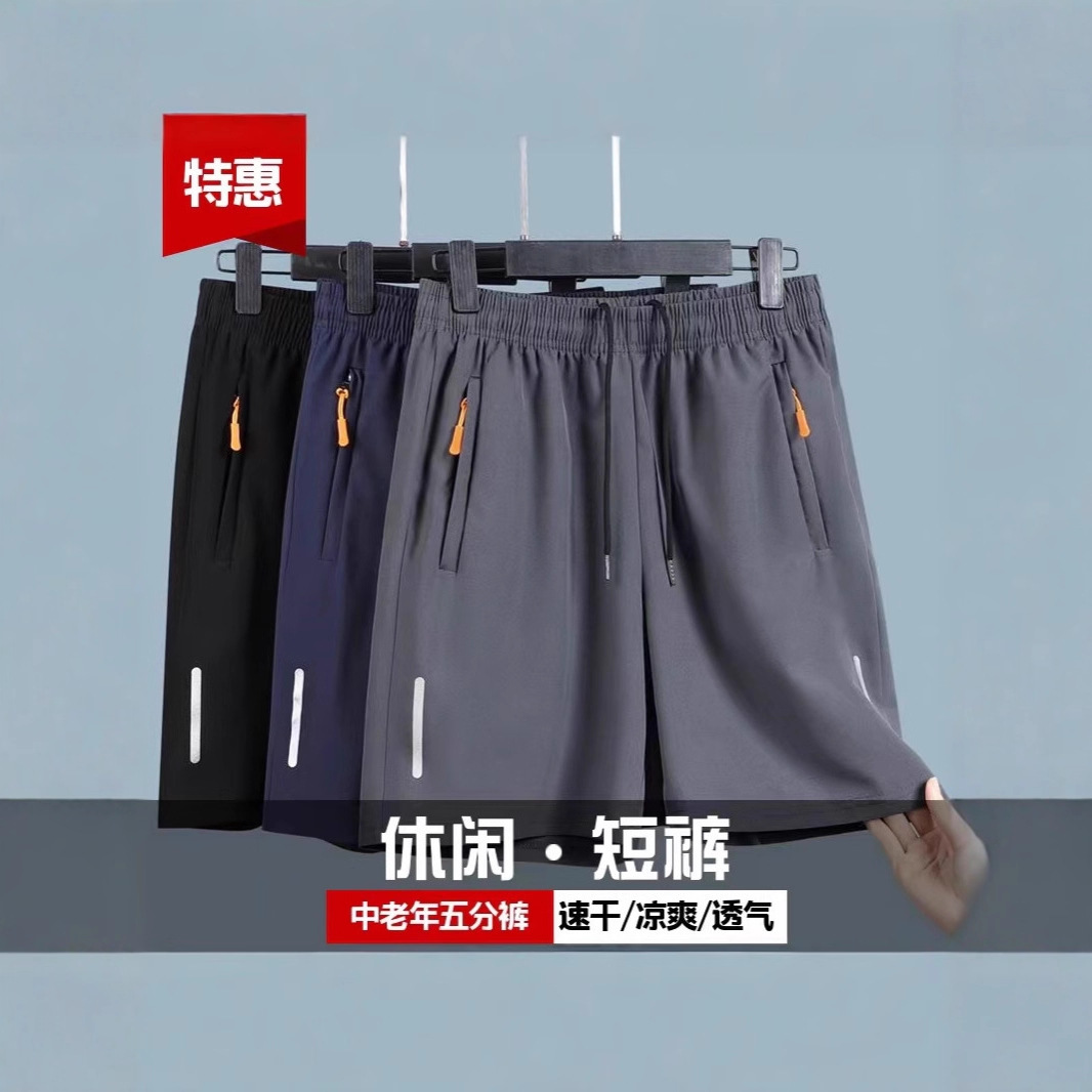 Summer High-End Ice Silk Quick-Drying Five-Point Shorts Men's Shorts Men's Breathable Sports Casual Versatile Sports Beach Pants