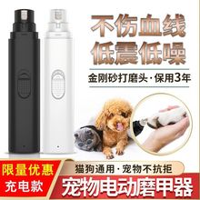 宠物磨甲器狗狗电动充电猫咪指甲剪泰迪金毛指甲一件批发速卖通