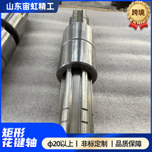 来图加工多种Crmo主动力花键轴机床用6米8米10米大型矩形花键轴