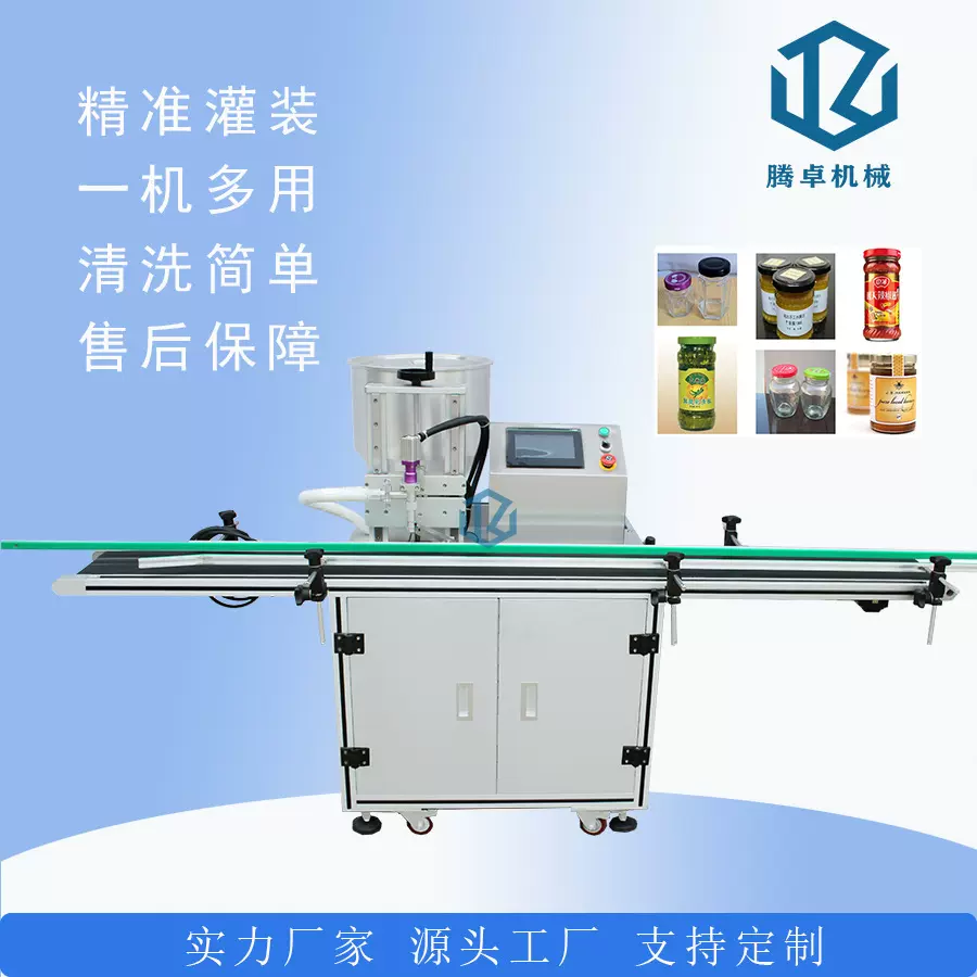 粘稠酱料膏体灌装机磨砂膏护手乳霜灌装流水线伺服转子泵高精度