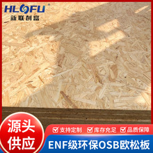 ��ɽ�S��12mm�W�ɰ�OSB����ENF��ȼ��ӹ��и���b�b����ľ