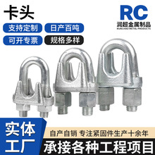 卡头玛钢卡头重型钢丝绳卡头卡扣u型收紧器夹头扎头固定