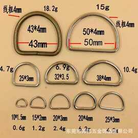 服饰箱包扣五金配件D字扣 D型环铁环铁线d扣 织带金属d型