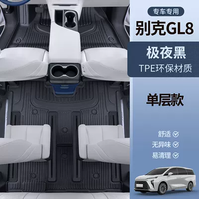 Supplies Carpet Tpe Car Floor – Universal Foot Pad - extreme-night-black-tpe-foot-mats-buick-gl8-upgraded-model
