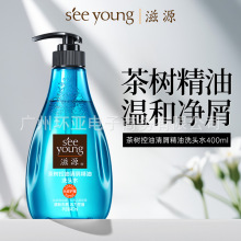 滋源官方直营无硅油茶树精油洗发水去屑控油柔顺正品厂家直营