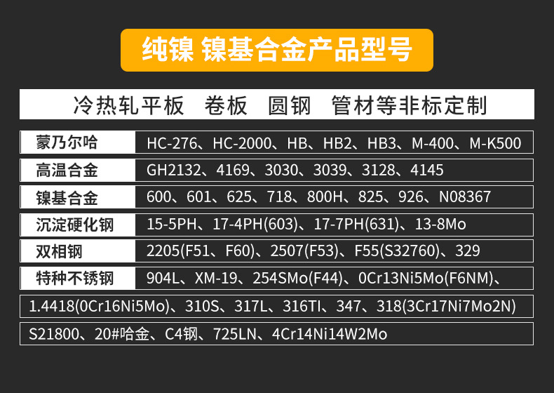 高温合金 (4).jpg