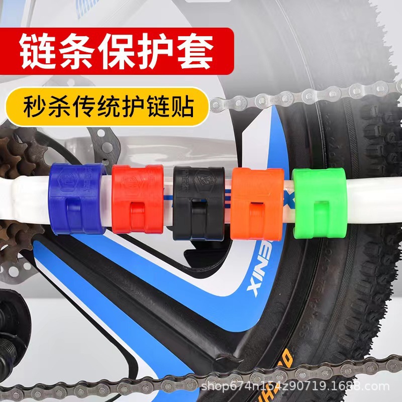 Bicicleta bicicleta de montaña tenedor trasero tenedor delantero anillo protector de goma cubierta protectora de la cadena transfronteriza equipo de equitación caliente