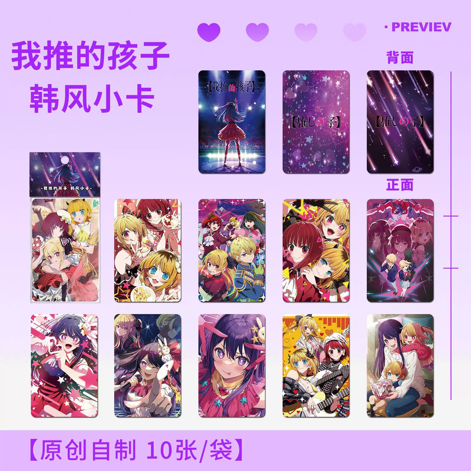 Маленькие фотокарты 10 шт. — фотокарты K-pop и anime Idol, разнообразные дизайны