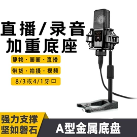 影音电器配件;麦克风/话筒;手机支架