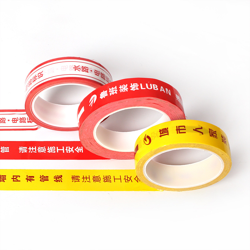 装修水电标识胶带工地施工彩色加厚水电管线走向标识带