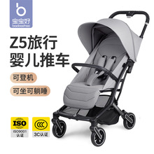 宝宝好z5婴儿推车宝宝轻便婴儿车0-3岁可坐可躺一键折叠遛娃车