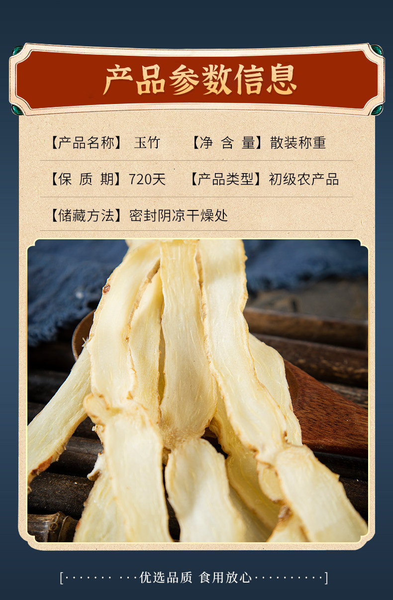 Dried Yu Zhu Slices 500g Hunan Solomon's Seal Root for Tea and Soup key features