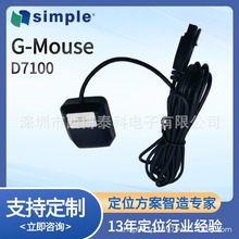 G-Mouse定位终端高精外置天线GNSS接收机有源接口自定义高精度