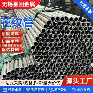 不锈钢花纹圆管防滑扶手管工程装饰管材户外护栏楼梯扶手装饰管