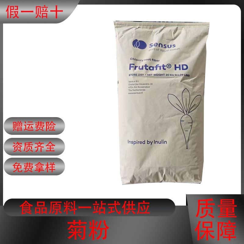 菊粉 食品应用菊粉水溶性膳食纤维果聚糖菊芋提取物CAS:9005-80-5