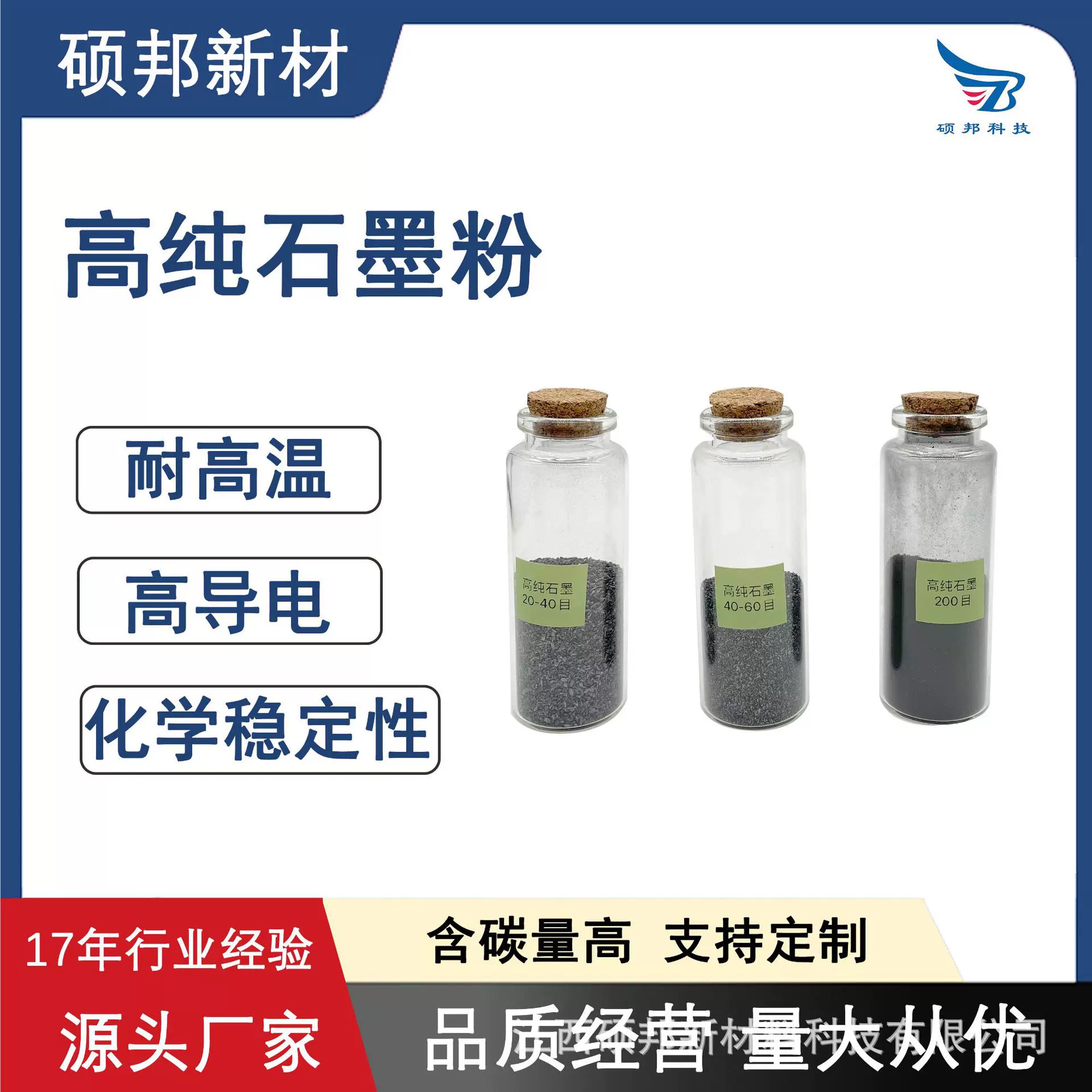 高纯石墨粉高导电性石墨可用作导电材料电刷电极
