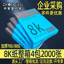 8k��ӡ���������l70g8�_��ӡ���WУ�Ӻ�8Kԇ����ӡ��ȫľ�{500��