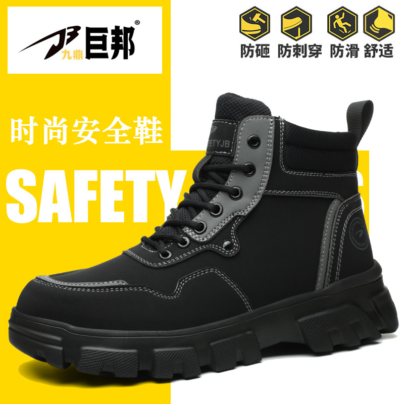 新款跨境劳保鞋时尚高帮防护鞋 防砸防刺穿内里透气防滑安全靴