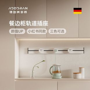 Odolan Track Socket Household Mobile Power Supply Kitchen Multi-Functional Sliding Track Socket Plug-In Row Leidezhu