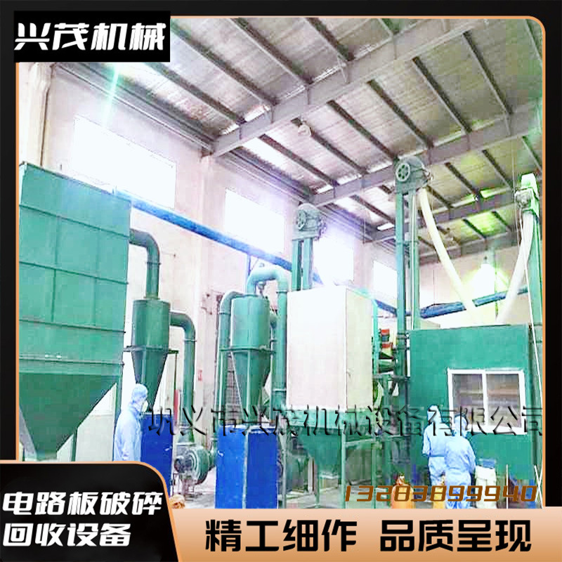 线路板线路板粉碎机兴茂厂家全新粉碎机线路板粉碎机