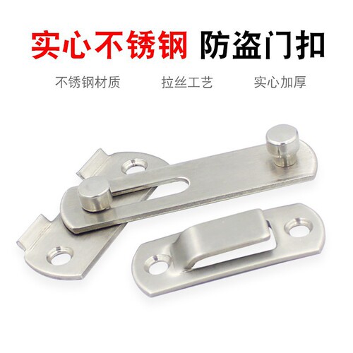 Stainless steel door buckle latch door latch safety bolt sliding door hasp small pet cage door lock latch anti-theft buckle