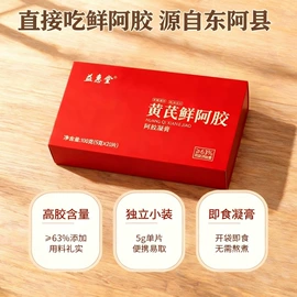阿胶;非处方滋补膏
