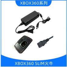 廠家直銷XBOX360Slim電源適配器 X360薄機火牛充電器 可零售批發