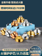 瓦斯炉小火锅炉心单人火锅大火力充气炉头可调节丁烷气炉芯