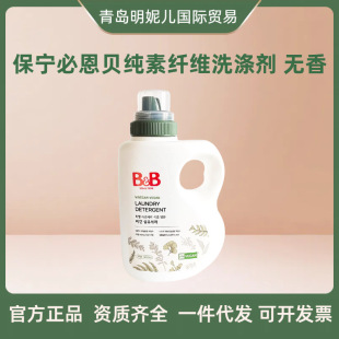 South Korea B & B) Bienbei Vegan Fiber Detergent (Bottled) Fragrance-free Infant Laundry Liquid 1500ml