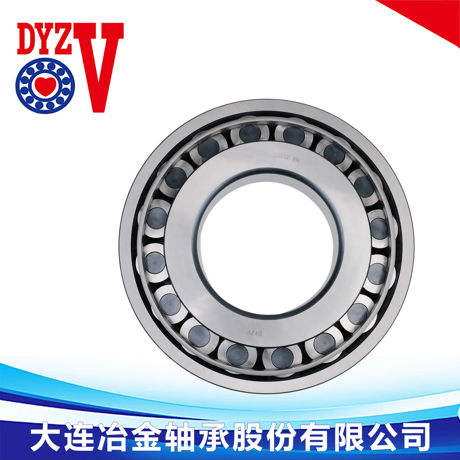 DYZV轴承30332-/7332E